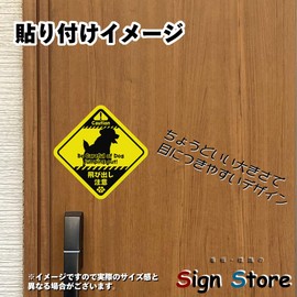 SignStore Dog Popping Alert Sticker Yellow 15cm x 11.5cm sticker_Dogtobidashi (Retriever)