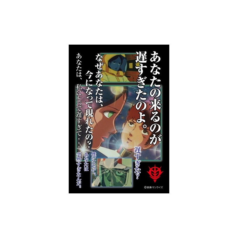 108 Piece Jigsaw Puzzle Mobile Suit Gundam, Micro Piece (3.9