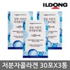 [일동] 저분자 피쉬콜라겐C 30포 x 3통 [Il Dong] Low Molecular Fish Collagen C 30 Packs x 3 Bottles