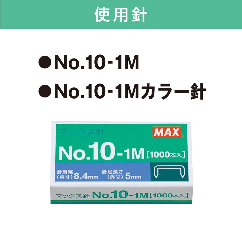 マックス ホッチキス 20枚とじ ブリスタパック 10号針付 HD-10NXK イエロー