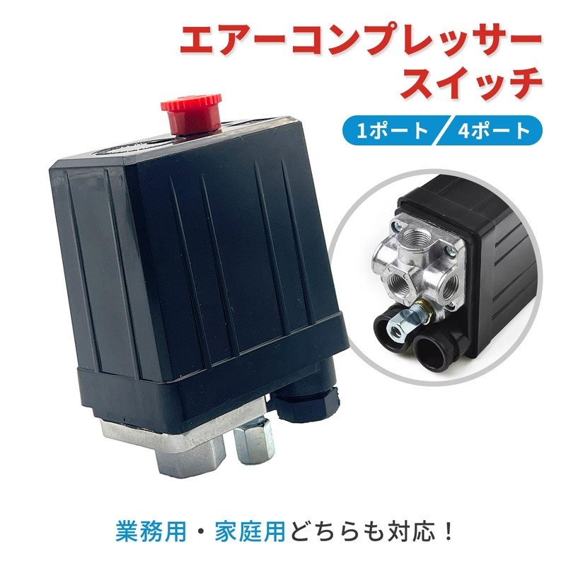FUKUMIDO Air Compressor Pressure Switch, AC 230v or less, Automatic