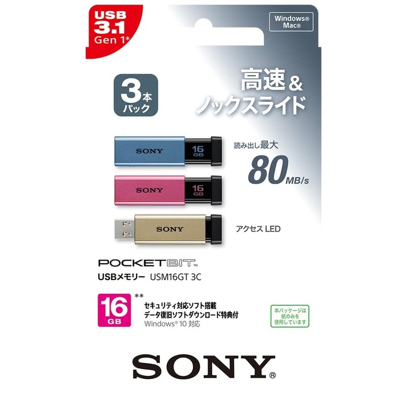 Sony USM16GT 3C USB Flash Drive, 16 GB, 3-Piece Set,