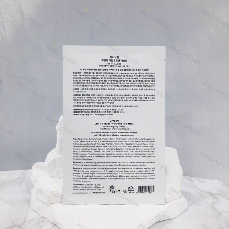Torridon Toriden Dive-in Low Molecular Hyaluronic Acid Mask 15 sheets
