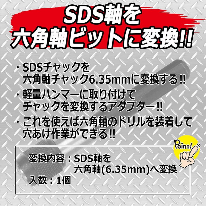 SK11 Hammer Drill Chuck Adapter, SDS Shank, SDS Axis to