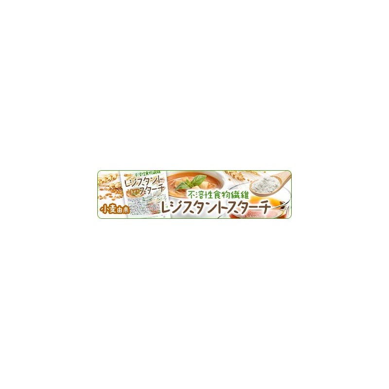 NICHIGA 05 Resistant Starch, 7.1 oz (200 g), Wheat Derived,