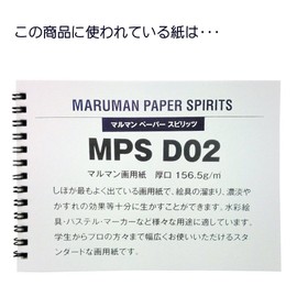 Maruman A4 School Sketchbook, Green, S1021-03