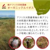 nichie Organic Rooibos Tea Red Mark JP16 South Africa Tea