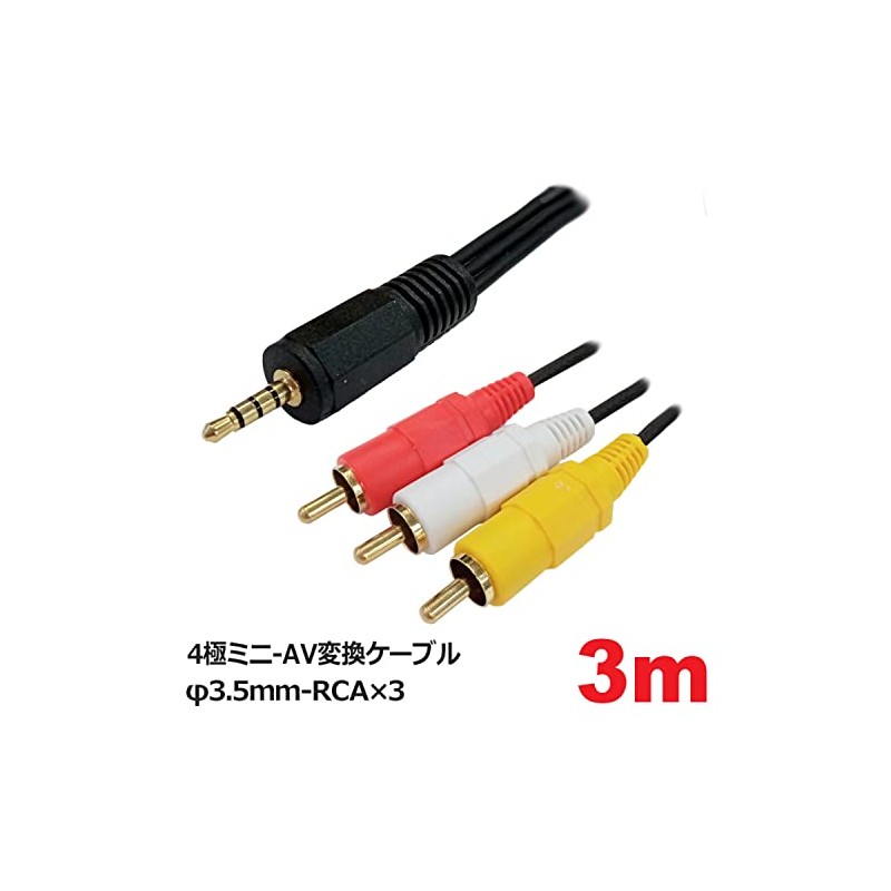 3A Company AVC-AV3530 4 Pole Mini to AV Converter Cable,