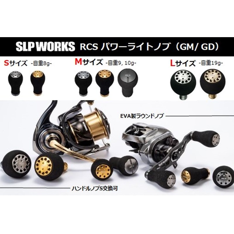 DAIWA RCS knob Power lightS