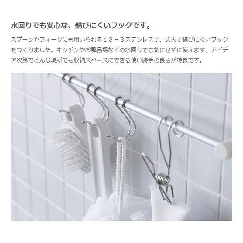 MUJI 38755616 Stainless Steel S-Shaped Hook, Small, 2 Pieces, 2