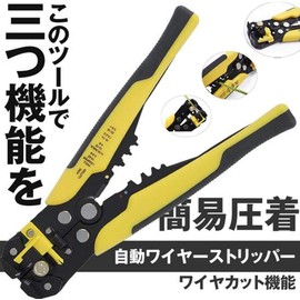 Wire Stripper, Automatic Multi-Stripper, For Wiring, Tool, Stripper, Cable, Wire, Cutter, Automatic, Strip Wire Diameter Automatically Adjust, Insulated, 0.008 - 0.24 inch (0.2 - 6.0 mm) 2, Yellow