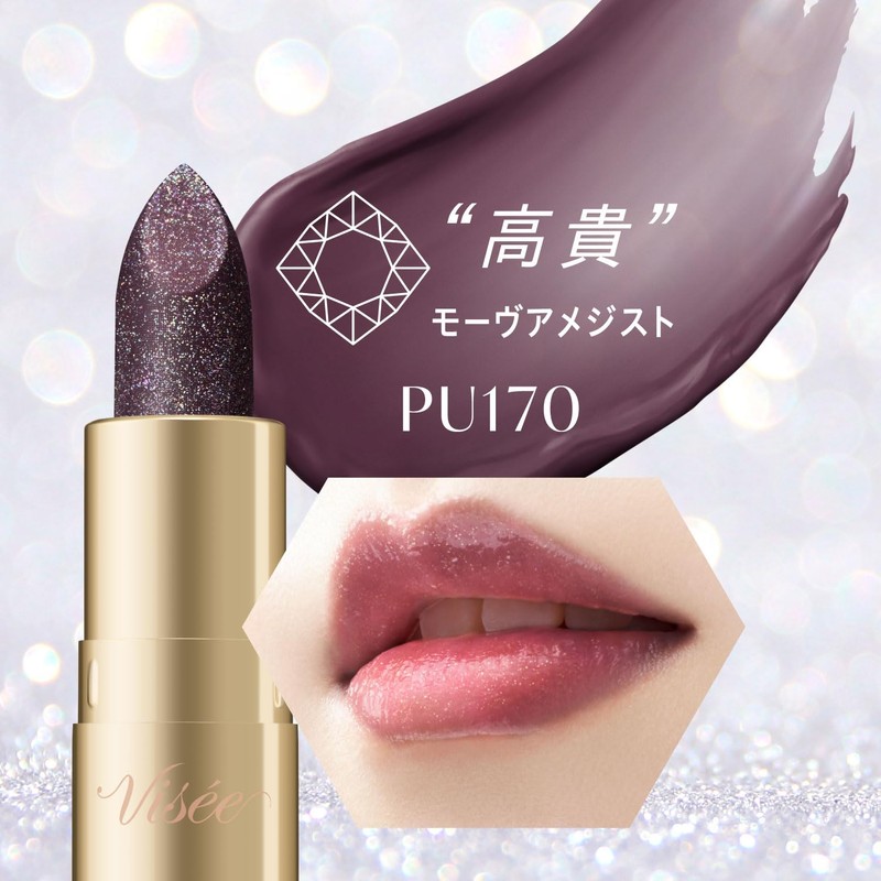 Visee Gemy Tint Serum PU170 Mauve Amethyst, 0.1 oz (2.9