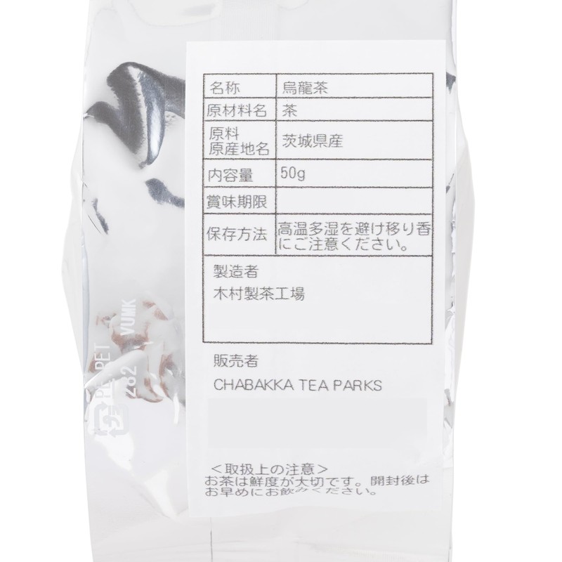 CHABAKKA TEA PARKS Japanese Oolong Tea, Ibaraki Islabima 2026 New