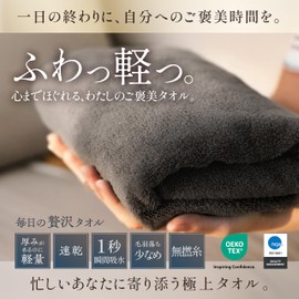 GOKUMIN G-T02-BT [Super Softness] Bath Towel (Set of 2) Approx. 23.6 x 47.2 inches (60 x 120 cm), 100% Cotton, Hotel Specifications, Fluffy, Soft, Quick Drying, Instant Absorption, Premium,