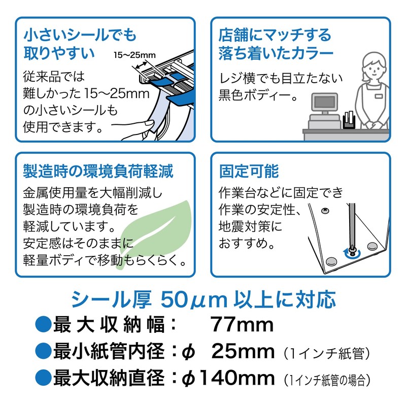 Open Industry SD-20-BK Seal Peeler Stripping Machine, Black