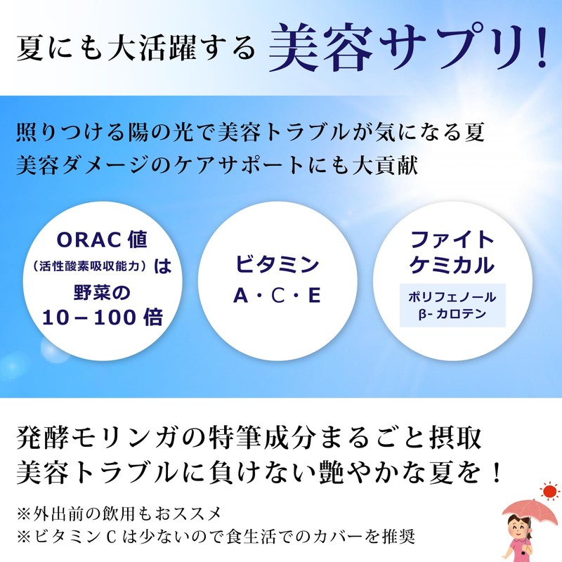 乳酸菌発酵モリンガ100％ - オーガニック発酵モリンガパウダー60g（有機JAS） 発酵青汁 発酵粉末茶 夏の美容成分「β-カロテン」秀逸 小松菜の173倍のビタミンE ケールの18倍のビタミンA 発酵で必須アミノ酸24％アップ 賦形剤・防腐剤・色素・人工香料無添加