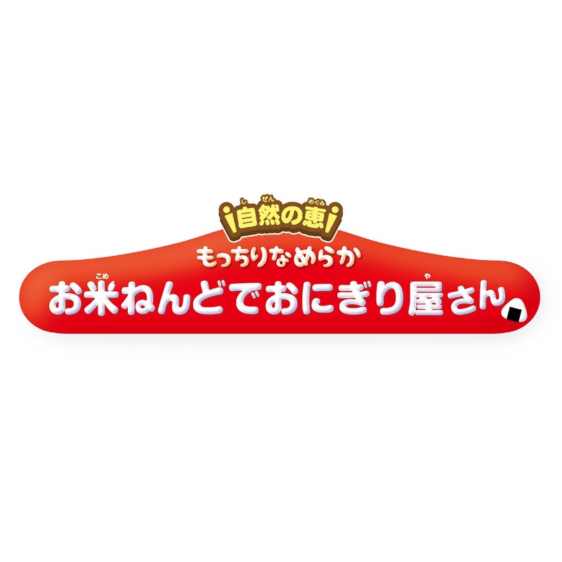 Agatsuma Rice Nen Do! Chewy Smooth Rice Nendoro Onigiri Shop