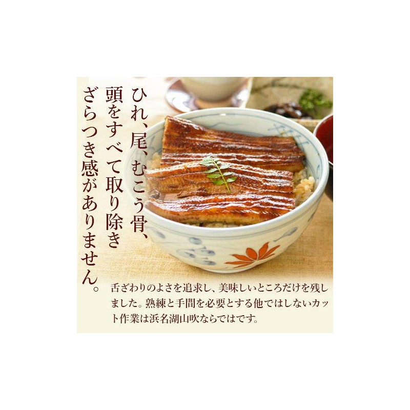 うなぎプレミアムギフトセット 国産うなぎ真空長蒲焼き 3尾ギフト 浜名湖山吹