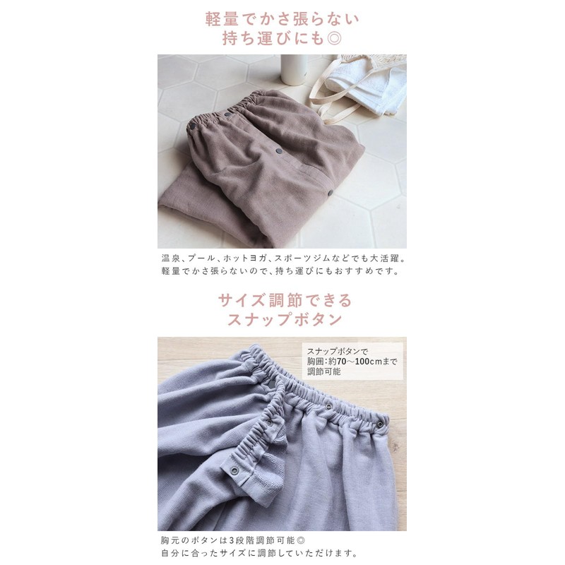 Hiorie Wrap Towel, Made in Japan, For Adults, Pool Towel,