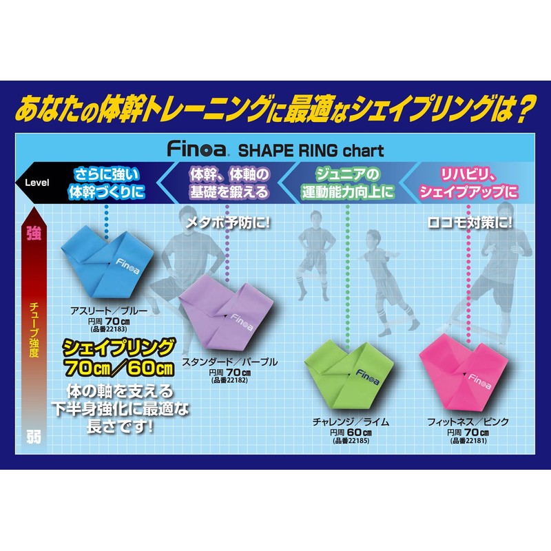 Finoa 22182 Training Tube Shape Ring (Supervised by Katsuki Kiba)