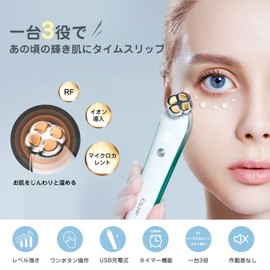 Eye Care Facial Device, RF Eye Facial Beauty Device, Eye Care, Facial Beauty Device, Eyes, Radio Waves, Eye Massage, Mouth Care, Ion Injection, Micro Current, Thermal Care, Penetration Rate, 3D Head, 3-Level Adjustable, Japanese Instruction Manual Includ