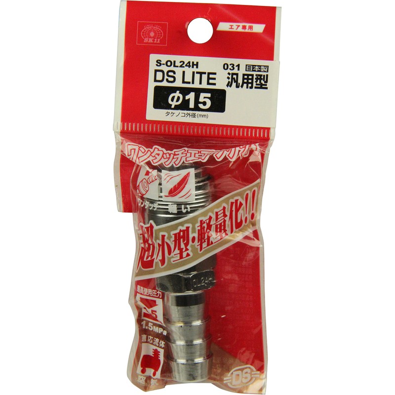 SK11 One-Touch Air Socket DS LITE Universal Type H14.5 S-OL24H