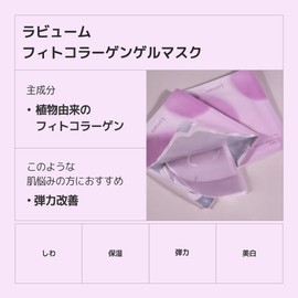 LUVUM LUVUM Slow Aging Phyto Collagen Gel Mask 4+1 Pack - Collagen Hydrogel Mask - Hydrating Overnight Mask - Anti-Aging Formulat - Dark Spot & Tone Correction - Korean Skin Care