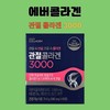 Ever Collagen Joint Collagen 3000 Low Molecule 84 Tablets /