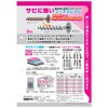 Osato Rust Resistant Course Thread, Pack of 110 (544-326), 1.5