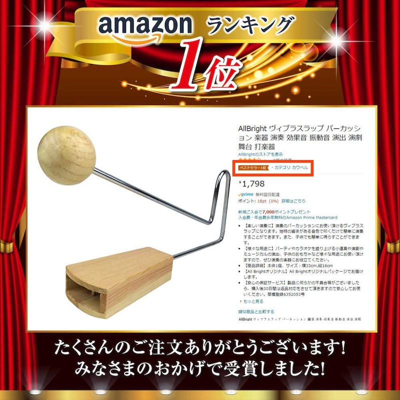 AllBright Vibration Slap Percussion Musical Instrument Playing Sound Effect Vibrating