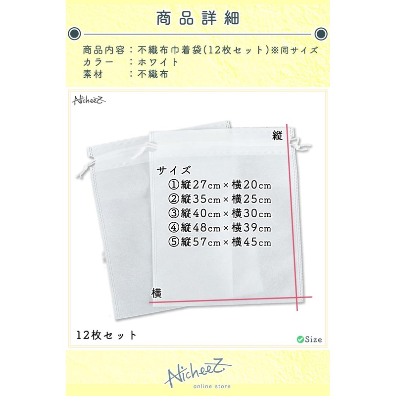 Nicheez Non-Woven Storage Bag, Drawstring Bag, White, Set of 12