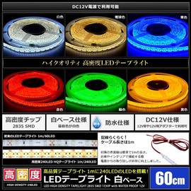 LED Tape Light, 12 V, Waterproof, High Density 240 LED/m, 1 Chip, White Base, 23.6 inches (60 cm) (Cable Length 3.3 ft (1 m) Luminous Color: White