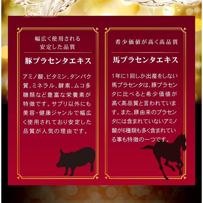 シードコムス 極 プラセンタ サプリメント 豚プラセンタ 馬プラセンタ フェルラ酸 (約12ヶ月分 360粒)