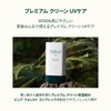 FOREST Green Finger Forest Multi-Defense UV Stick SPF50+ PA++++