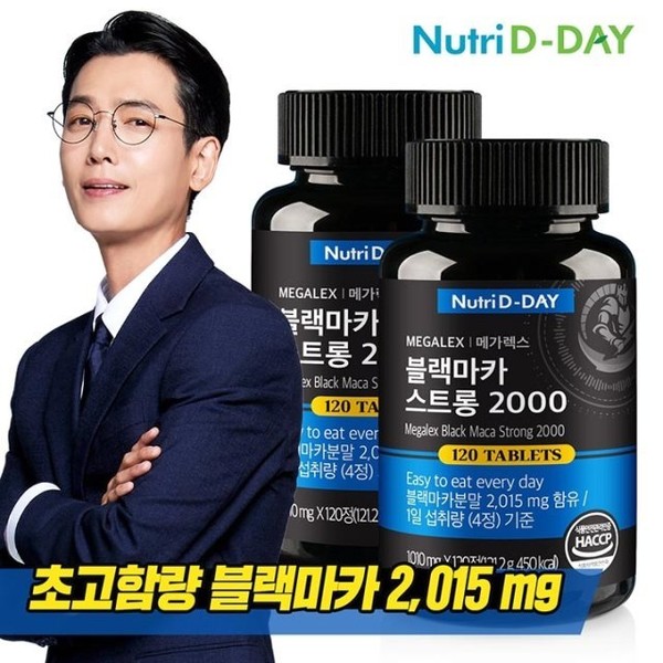 Nutri D-Day Megalex Black Maca Strong 2000 2 bottles (total