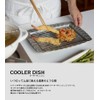 TAMAKI T-960646 Cooler Dish, White, Width 10.9 x Depth 9.9