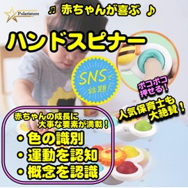 Polaristure Hand Spinner for Babies, Bath Toy, 0 Years Old, Fat Brain, Child Careing, Suction Cup Removable, Sun, Bee, Carrot 3