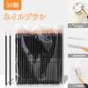 まちの波 ネイルブラシ 50個 極細 使い捨てアイライナーブラシ メイクツール 細い筆 リップブラシ 多機能 ネイル筆