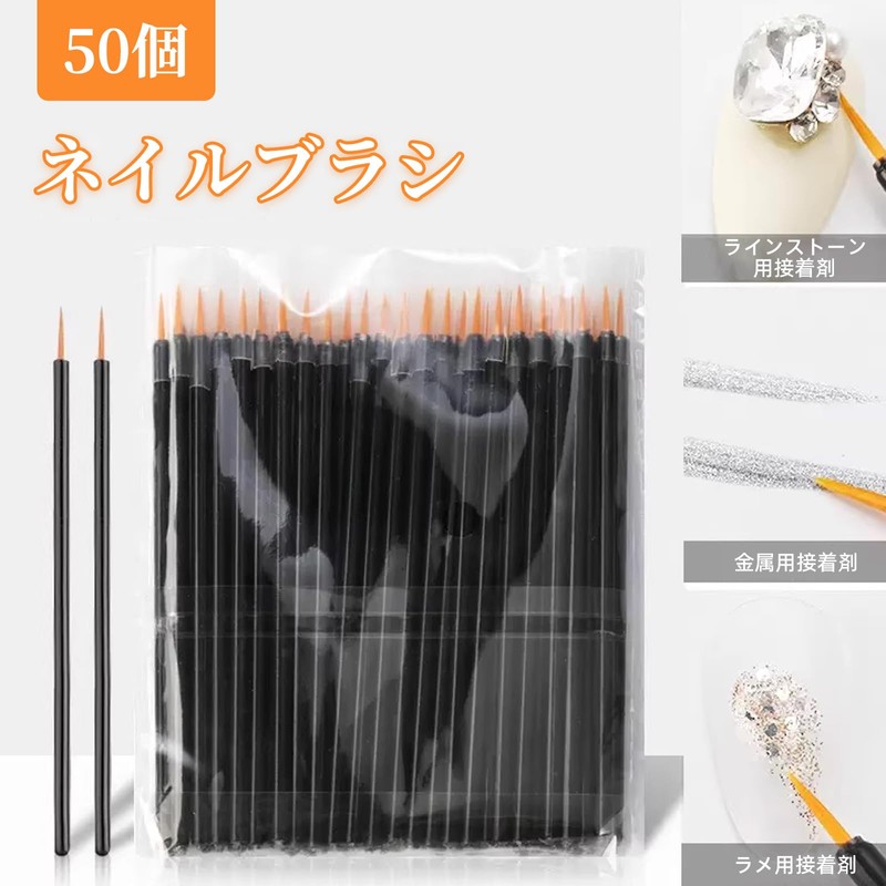 まちの波 ネイルブラシ 50個 極細 使い捨てアイライナーブラシ メイクツール 細い筆 リップブラシ 多機能 ネイル筆