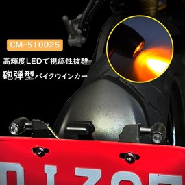 BAR AUTOTECH LED Motorcycle Turn Signal, Cannonball Type, Aluminum Alloy, Ultra Small, E-Mark, Waterproof, Micro Mini, Direction Indicator, Turn Light, General, High Brightness (12 V / 2 LEDs / M8