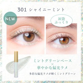 Borica Serum Glitter Liner, Eye Makeup, Eyeshadow, Eyeliner, Eyeliner, Eyeline, Eye Area, Contains Beauty Ingredients, Moisturizing, Teardrop Bag, Hyaluronic Acid, Ceramide) 0.1 oz (3.5 g) (301 Shiny Mint)