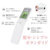 HuBDIC ウィーウェル非接触赤外線体温計 1000 白色