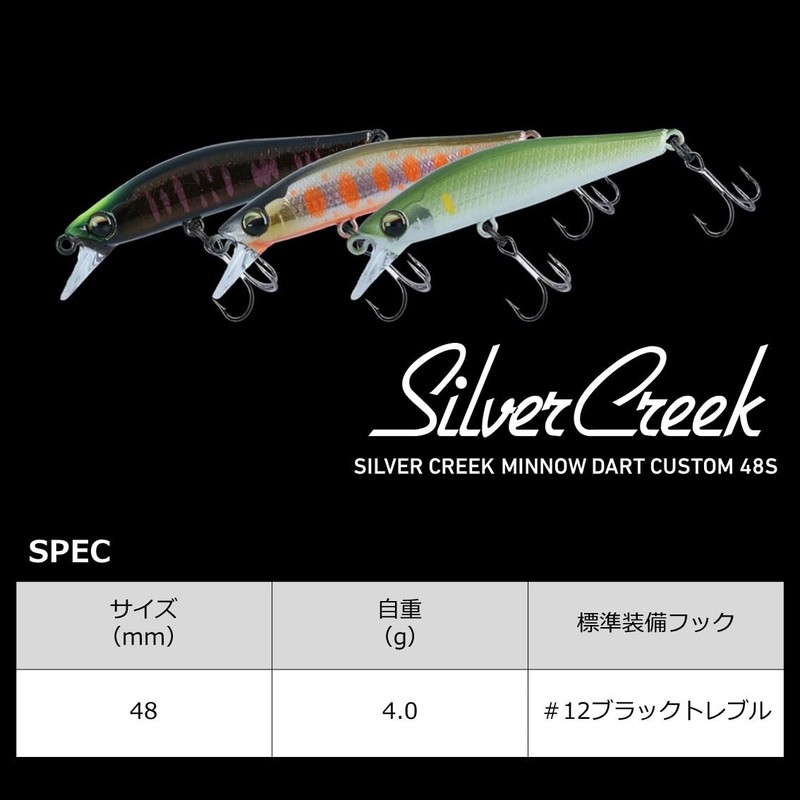 DAIWA Trout Silver Creek Minnow Dirt Custom 48S Maple Yamame