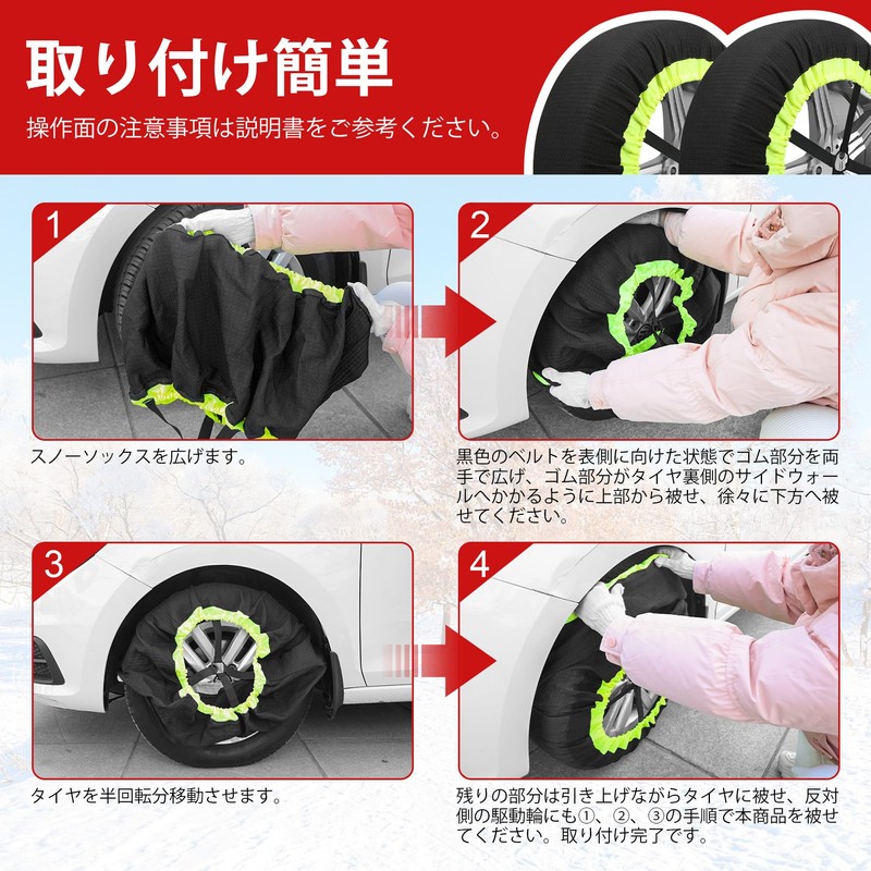 Tire Chain, Non-Metal, Fabric, Light Vehicles, Snow Chain, Snow Socks,