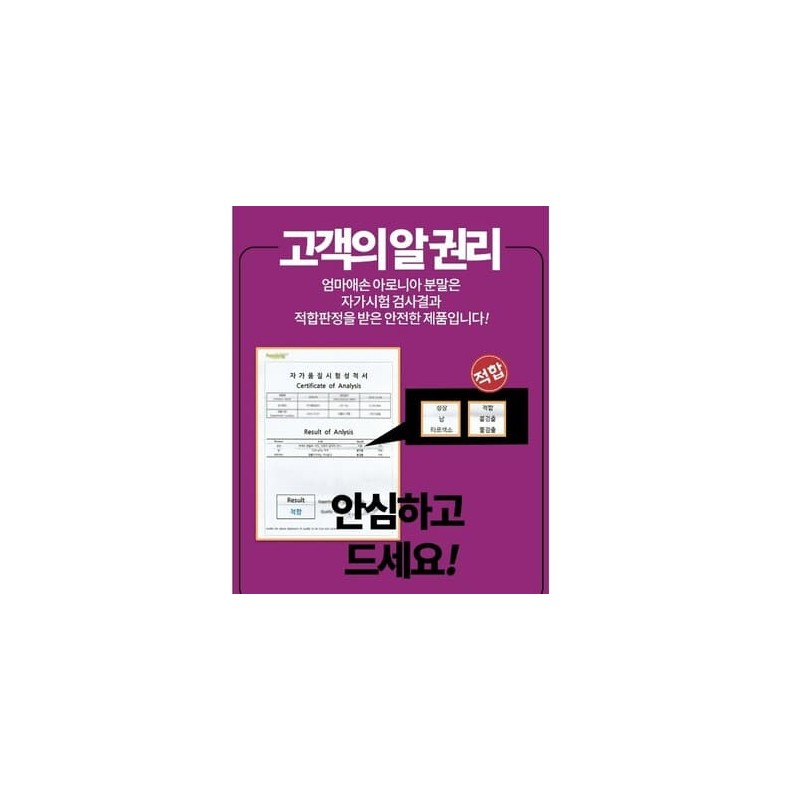 엄마애손 Mom's Son Aronia Powder 500g Domestic 100% Aronia Powder
