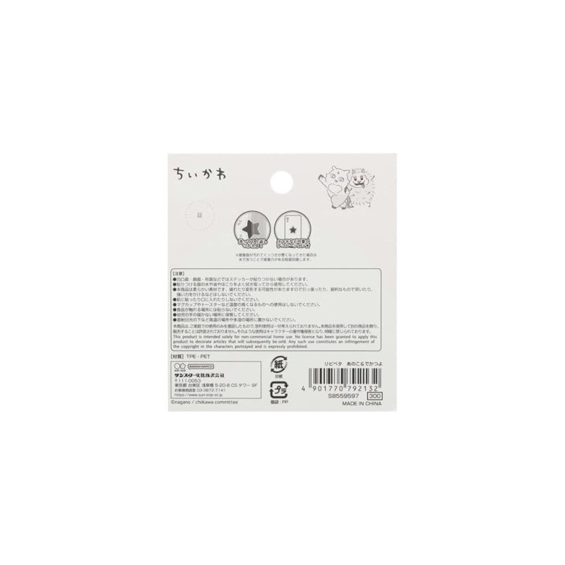 Sunstar Stationery 792132 Chiikawa Lipeta Anoko & Dekatsuyo Sticker, Peel