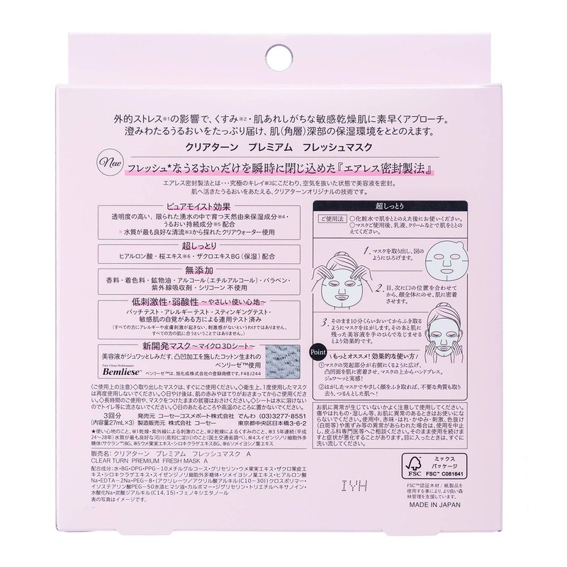 Kose Clear Turn Premium Fresh Mask (Ultra Moisturized) Face Pack