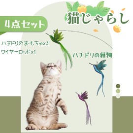Cat Toy, Cat Toy, Set of 4, Hummingbird, Feather, Feather Toy, Cat Toy, Includes Bell and 1 Fishing Rod, Replaceable, Stress Relief, Cat Toy