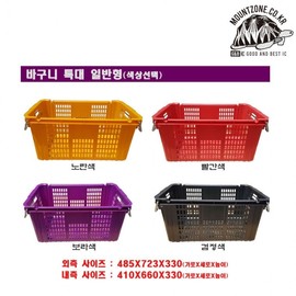 Extra-Large Moving & Transport Utility Basket Standard Type (No Wheels) - Yellow