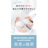 SHIKARI BRIGHTENING WASH smooth bubble